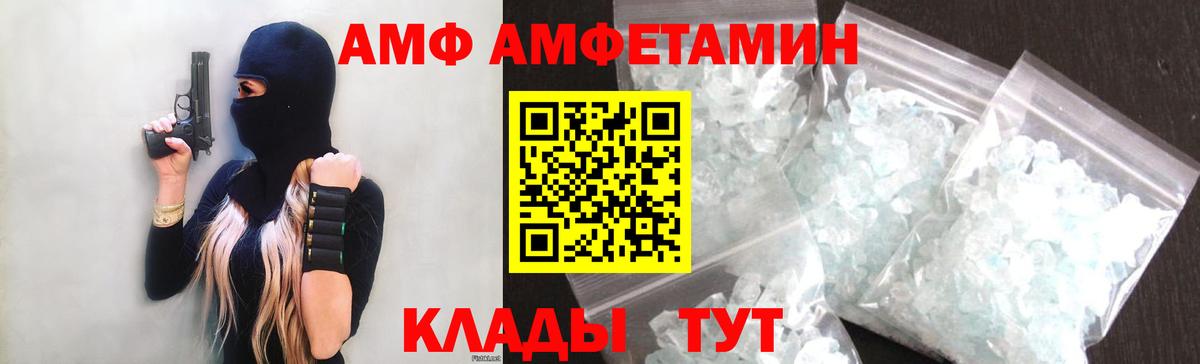 Amphetamine 98% Хасавюрт