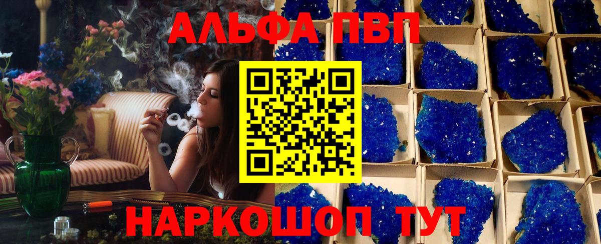 Alfa_PVP СК КРИС  A PVP VHQ  сколько стоит  Вход с VPN  Хасавюрт 