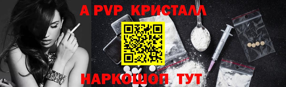 A PVP Crystall Хасавюрт