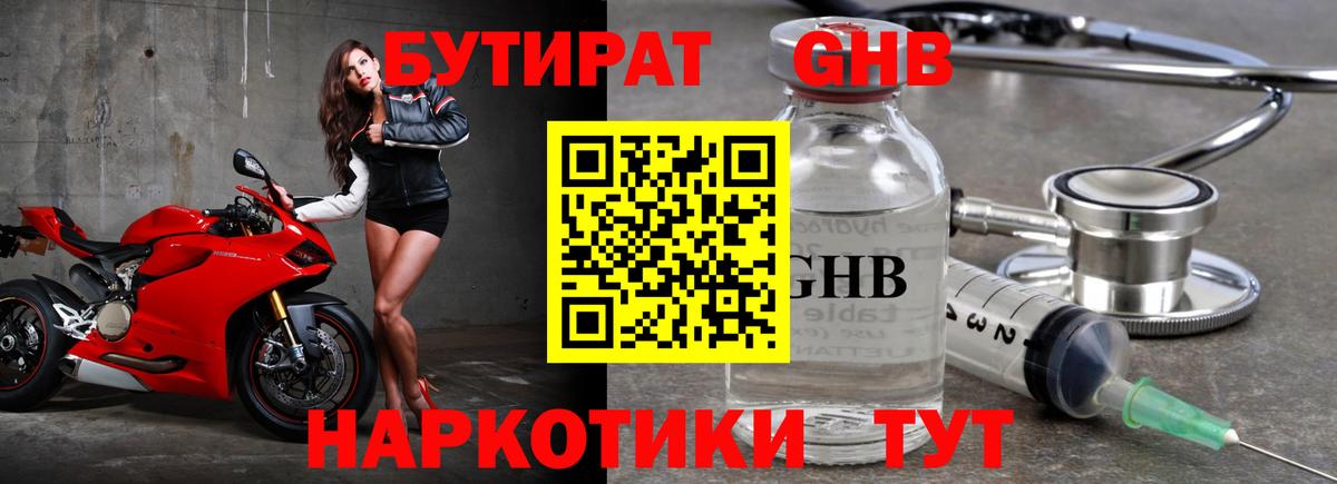 Хасавюрт  БУТИРАТ  Вход с VPN  Бутират буратино 