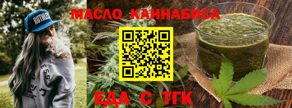 Cannafood марихуана  Вход с VPN  Хасавюрт 