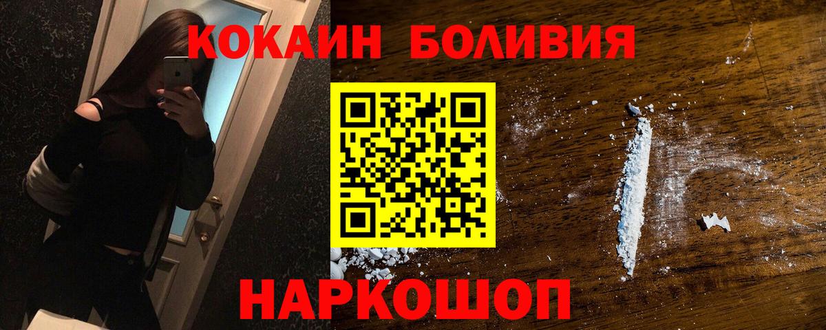 Хасавюрт  КОКАИН  Вход с VPN  COCAIN 99%  КОКАИН Columbia 