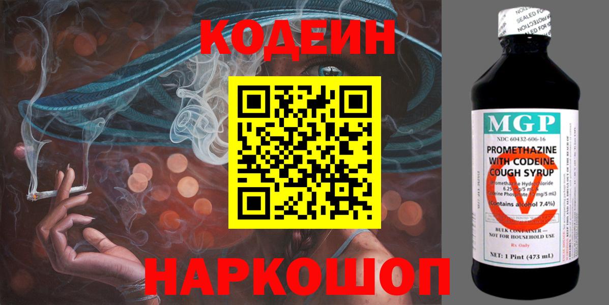 Хасавюрт  Codein напиток Lean (лин)  Кодеиновый сироп Lean Purple Drank  Вход с VPN 