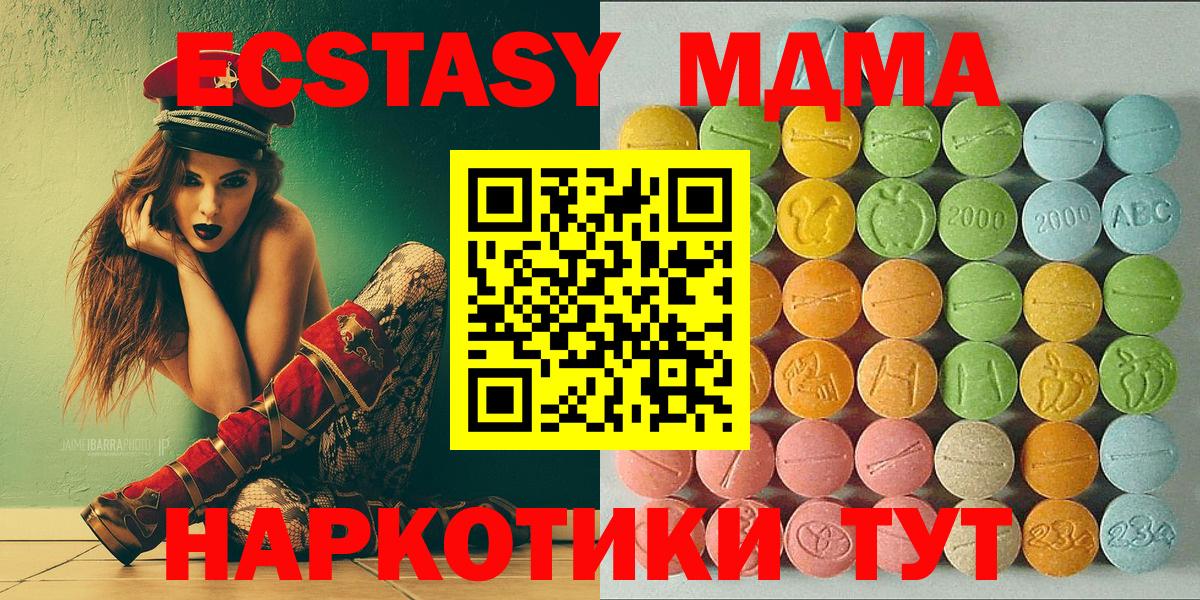 ЭКСТАЗИ TESLA  ЭКСТАЗИ TESLA  Хасавюрт  Экстази  Вход с VPN 