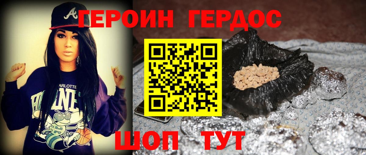 ГЕРОИН белый Хасавюрт