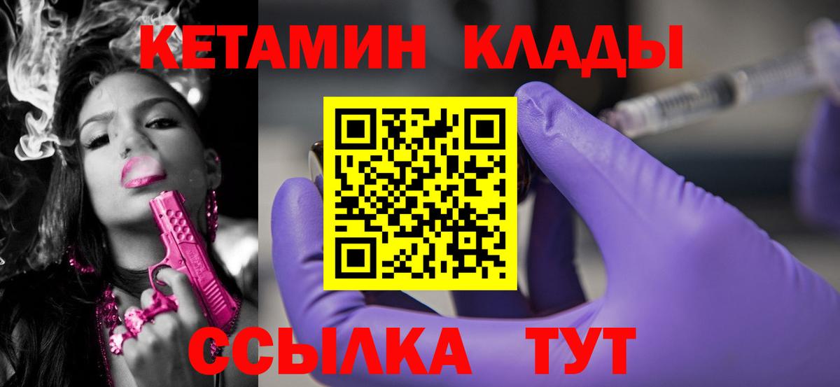 КЕТАМИН VHQ  КЕТАМИН ketamine  Хасавюрт    как войти  Вход с VPN 
