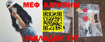 мефедрон Малгобек