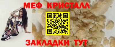 мефедрон Малгобек
