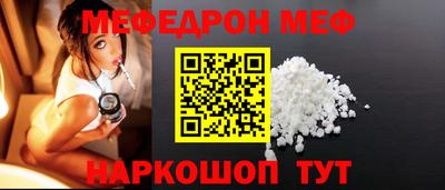 мефедрон Малгобек