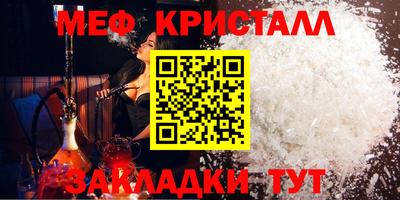 мефедрон Малгобек