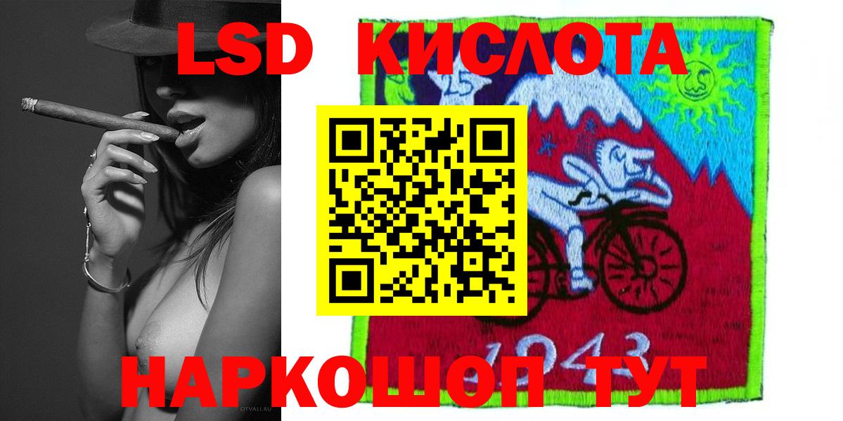 ЛСД экстази  ЛСД экстази кислота  LSD-25 экстази кислота  Вход с VPN  Хасавюрт 