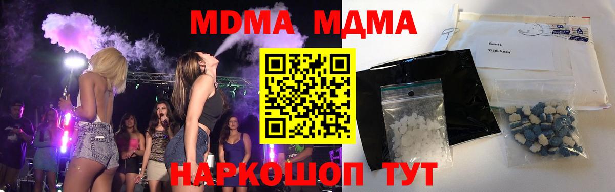 MDMA crystal  МДМА VHQ  MDMA  Вход с VPN  Хасавюрт 
