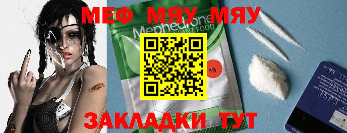 Мефедрон кристаллы  Мефедрон мука  Мефедрон  Хасавюрт  Вход с VPN 