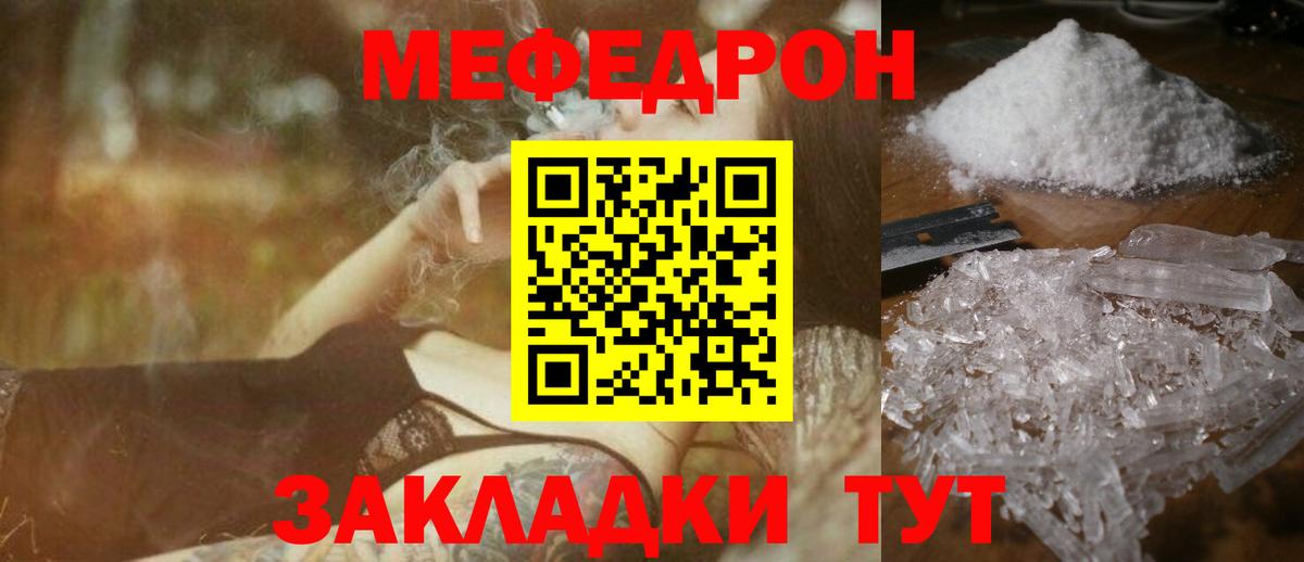 Меф кристаллы Хасавюрт