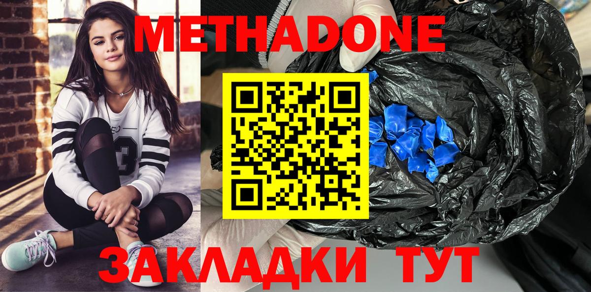 Метадон кристалл  Вход с VPN  Метадон мёд  Хасавюрт 