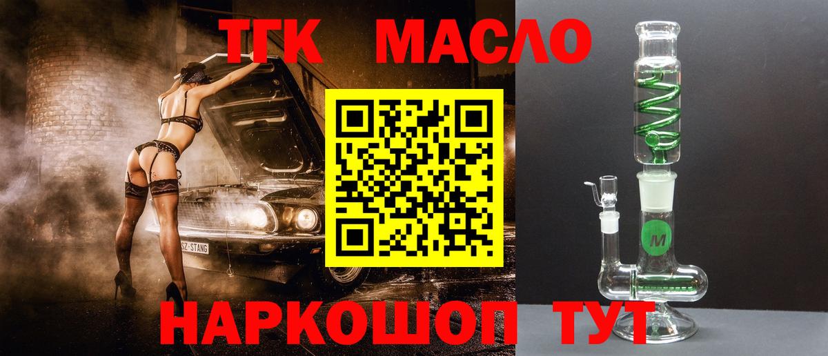 Дистиллят ТГК жижа Хасавюрт