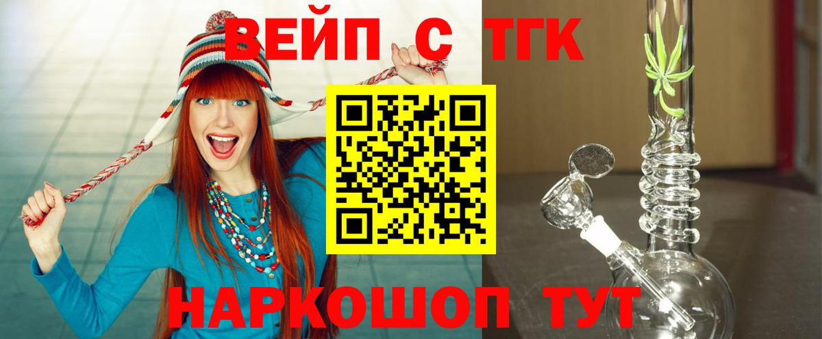 Дистиллят ТГК вейп  Вход с VPN  Хасавюрт 